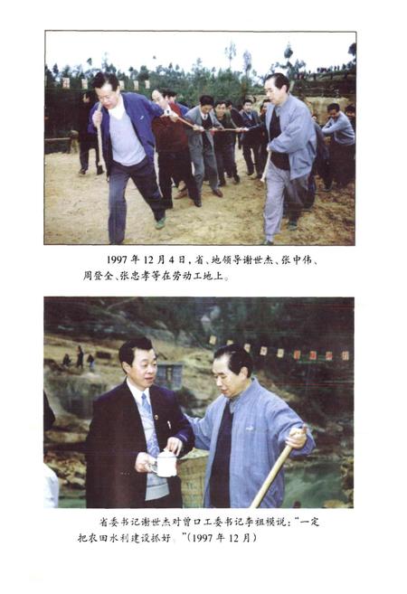 《曾口区志》.pdf电子版_四川省志插图4