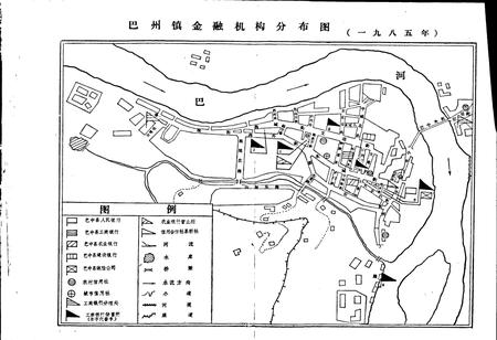 《巴中县金融志》.pdf电子版_四川省志插图2