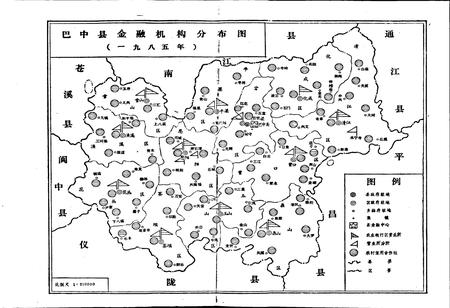 《巴中县金融志》.pdf电子版_四川省志插图3