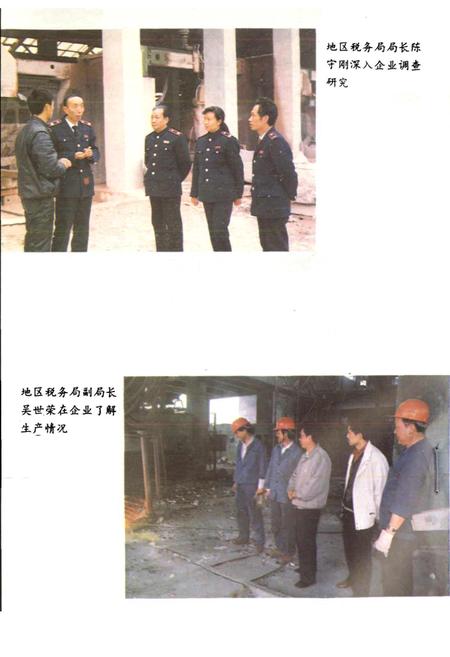 《雅安地区税务志》.pdf电子版_四川省志插图5
