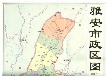 《雅安市志》.pdf电子版_四川省志插图2