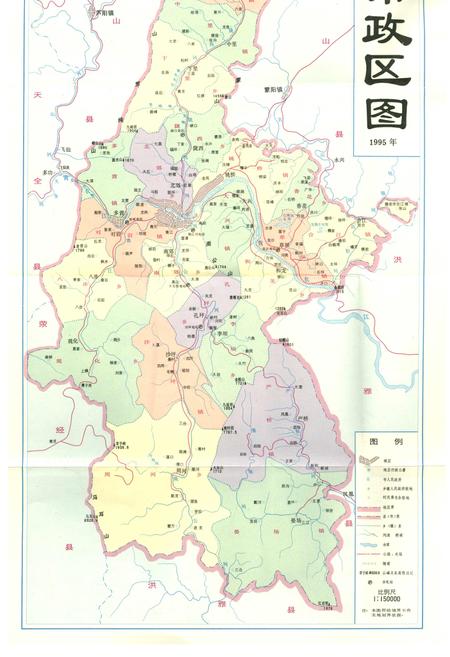 《雅安市志》.pdf电子版_四川省志插图3