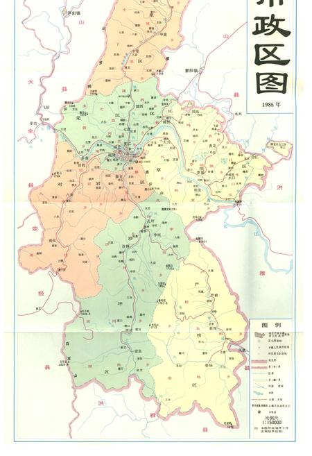 《雅安市志》.pdf电子版_四川省志插图5