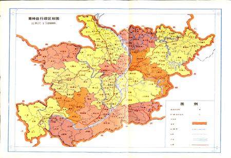 《青神县志》.pdf电子版_四川省志插图2