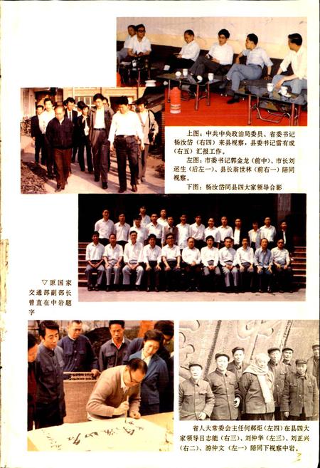 《青神县志》.pdf电子版_四川省志插图3