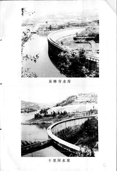 《乐至县水利电力志》.pdf电子版_四川省志插图4
