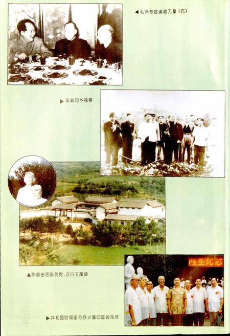 《乐至县志》.pdf电子版_四川省志插图5