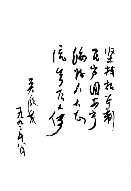 《乐至县人大志》.pdf电子版_四川省志插图1