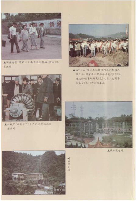 《洪雅县志》.pdf电子版_四川省志插图5