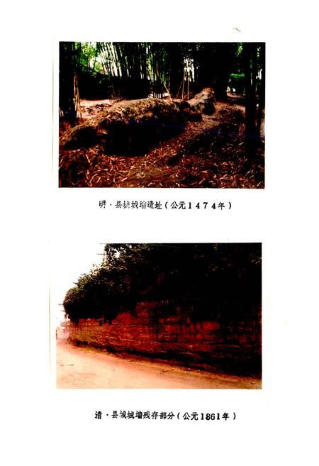 《彭山县凤鸣镇志》.pdf电子版_四川省志插图4 《彭山县凤鸣镇志》.pdf电子版_四川省志插图4