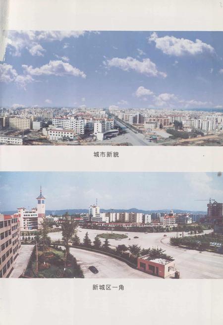 《彭山县志》.pdf电子版_四川省志插图3