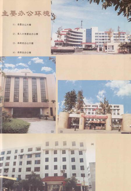 《彭山县志》.pdf电子版_四川省志插图5