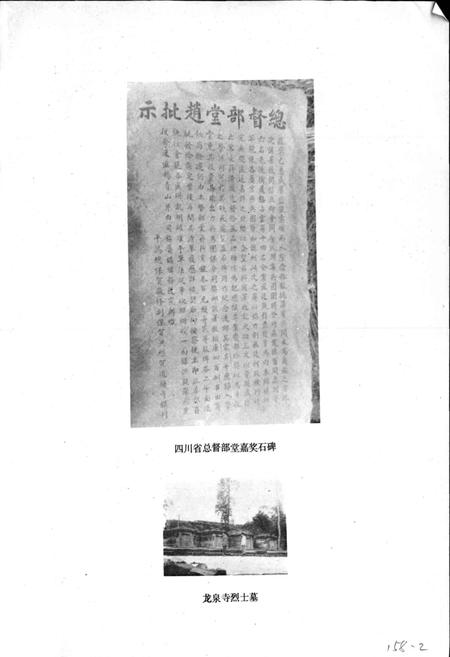《三星区志》.pdf电子版_四川省志插图4