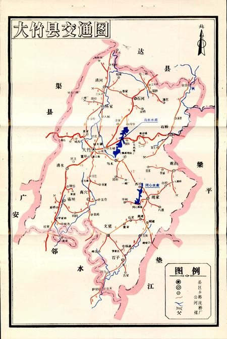 《大竹县交通局志》.pdf电子版_四川省志插图5