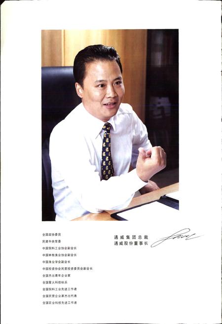 《通威志》.pdf电子版_四川省志插图2