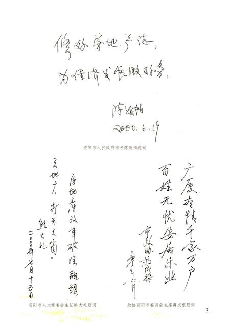 《资阳市房地产志》.pdf电子版_四川省志插图4