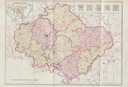 《资阳县志》.pdf电子版_四川省志插图3