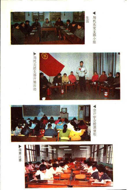 《资阳县财政志》.pdf电子版_四川省志插图3