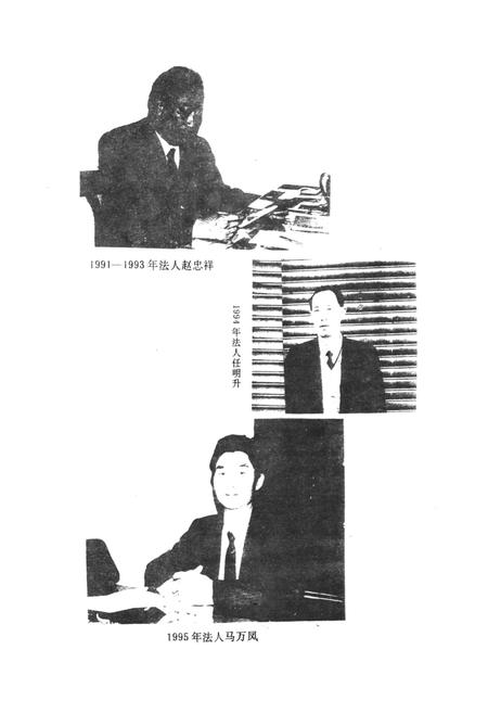 《续修通江县烟草志》.pdf电子版_四川省志插图5