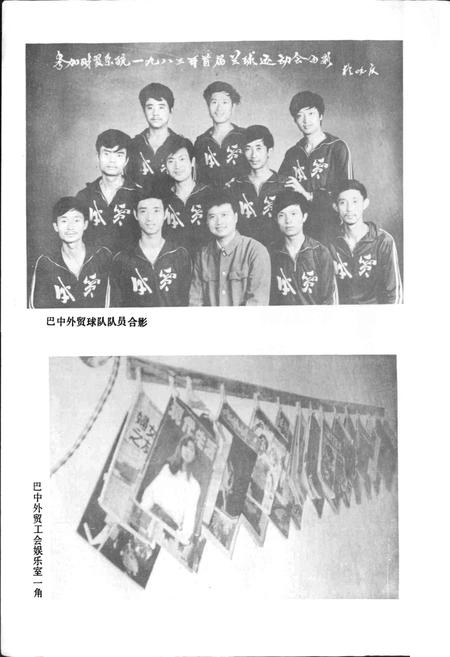 《巴中外贸志》.pdf电子版_四川省志插图4