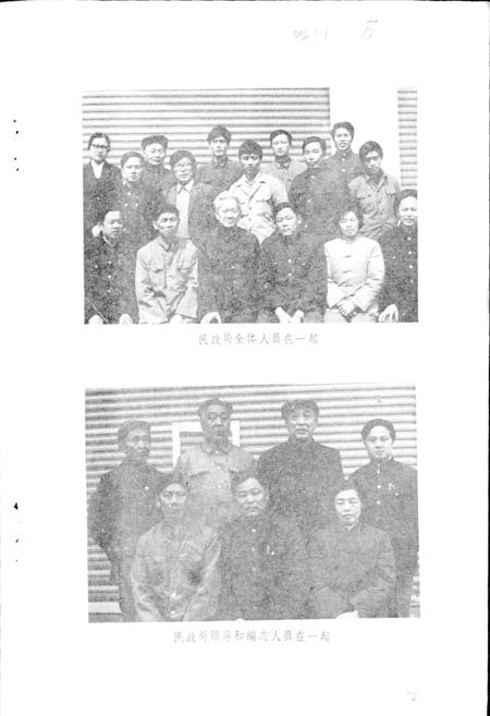 《巴中县民政志》.pdf电子版_四川省志插图3 《巴中县民政志》.pdf电子版_四川省志插图3