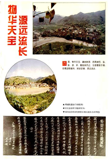《万源县财政志》.pdf电子版_四川省志插图2