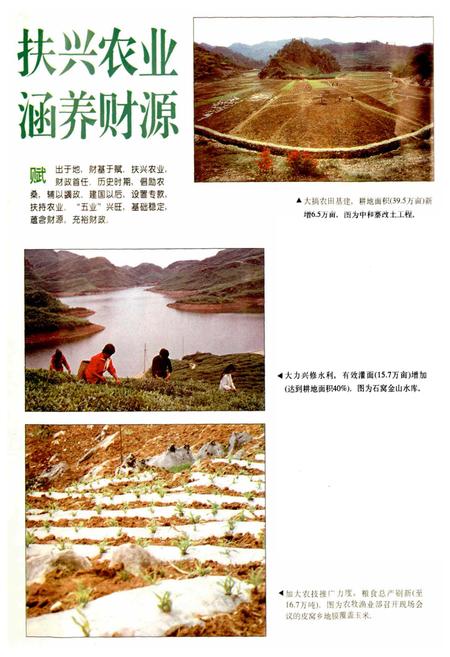 《万源县财政志》.pdf电子版_四川省志插图3