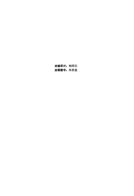 《达县粮食志》.pdf电子版_四川省志插图2