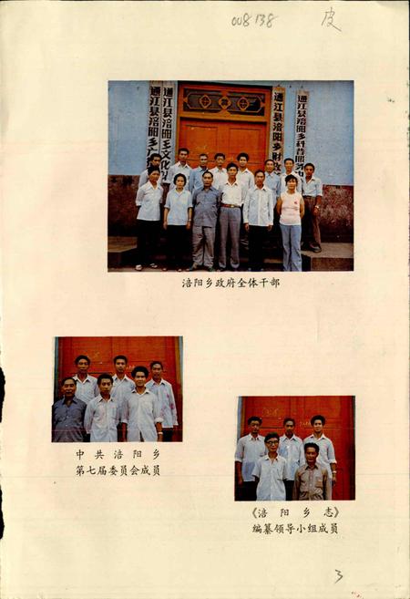 《涪阳乡志》.pdf电子版_四川省志插图4