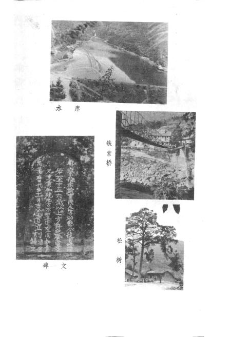 《草池乡志》.pdf电子版_四川省志插图2