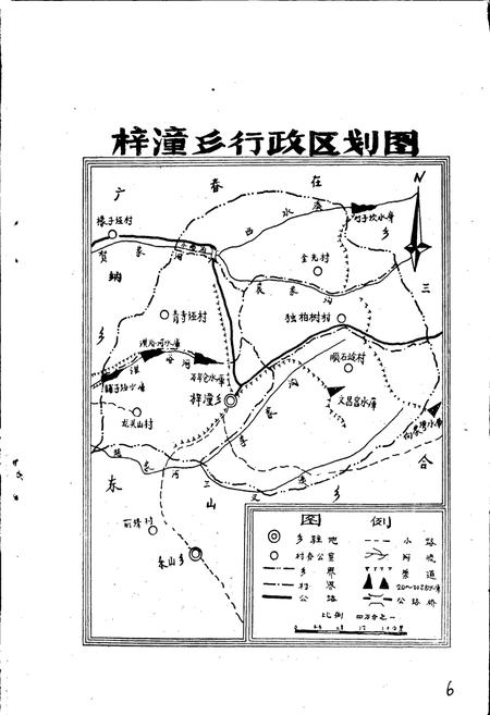 《梓潼乡志》.pdf电子版_四川省志插图5