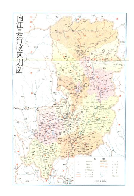 《南江县志》.pdf电子版_四川省志插图2