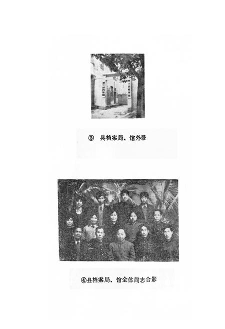 《通江县档案志》.pdf电子版_四川省志插图4