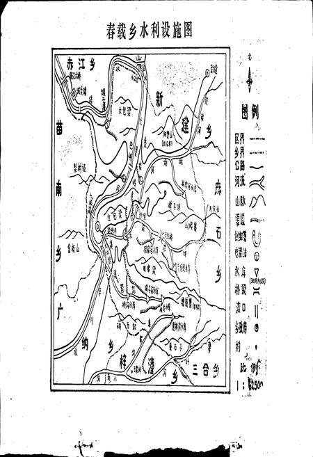 《春载乡志》.pdf电子版_四川省志插图2
