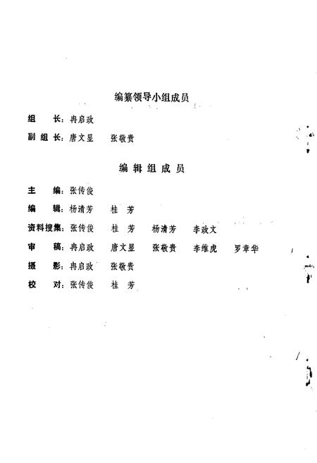 《宣汉县畜牧志》.pdf电子版_四川省志插图3