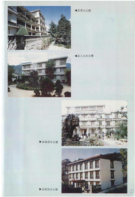 《木里藏族自治县志》.pdf电子版_四川省志插图5
