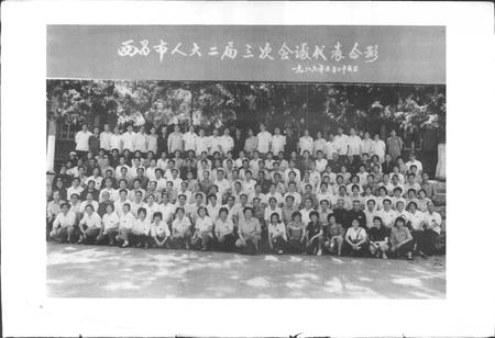 《西昌市人民代表大会志》.pdf电子版_四川省志插图2