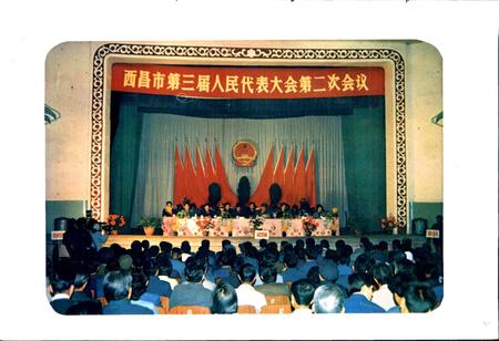 《西昌市人民代表大会志》.pdf电子版_四川省志插图3