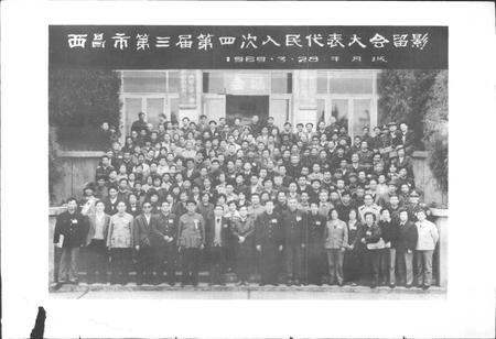 《西昌市人民代表大会志》.pdf电子版_四川省志插图4