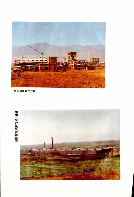 《凉山彝族自治州建筑志》.pdf电子版_四川省志插图4