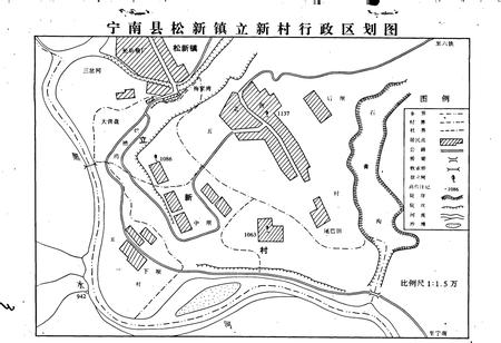 《宁南县松新镇立新村志》.pdf电子版_四川省志插图3