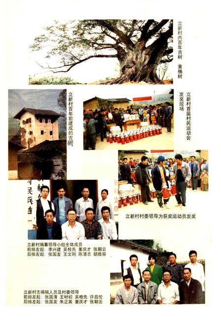 《宁南县松新镇立新村志》.pdf电子版_四川省志插图5