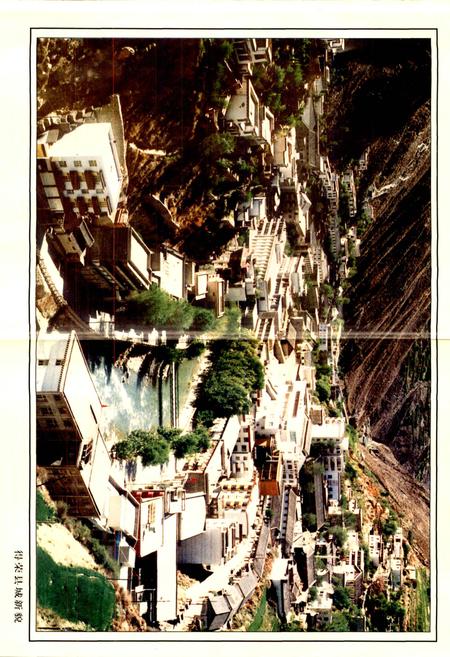 《得荣县志》.pdf电子版_四川省志插图4