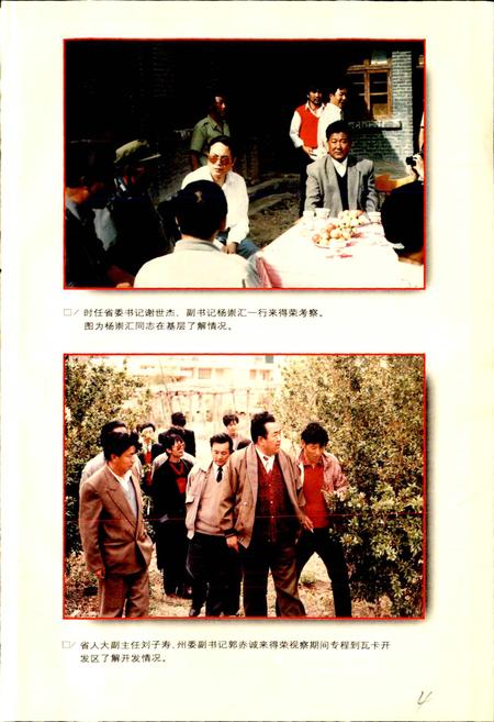 《得荣县志》.pdf电子版_四川省志插图5