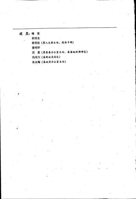 《稻城县志》.pdf电子版_四川省志插图3