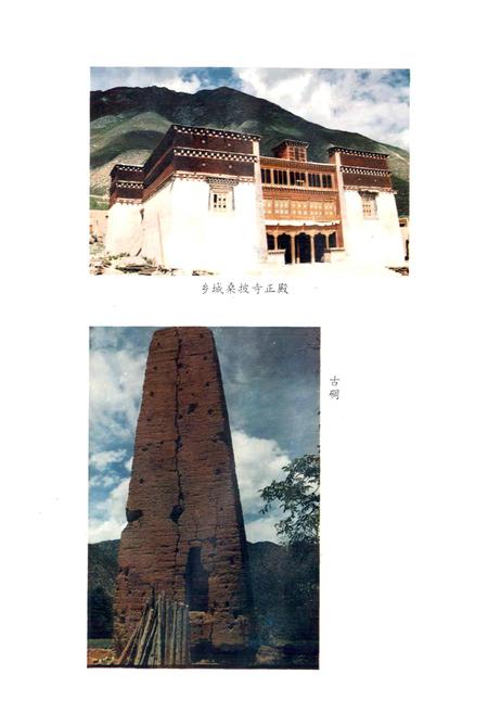 《乡城县志》.pdf电子版_四川省志插图4