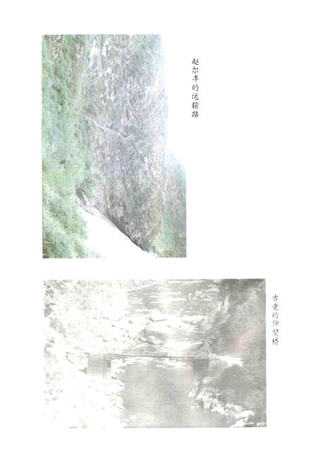 《乡城县志》.pdf电子版_四川省志插图5