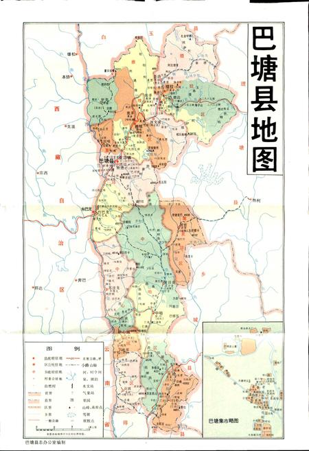 《巴塘县志》.pdf电子版_四川省志插图2