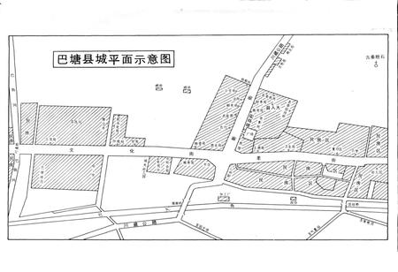 《巴塘县志》.pdf电子版_四川省志插图3