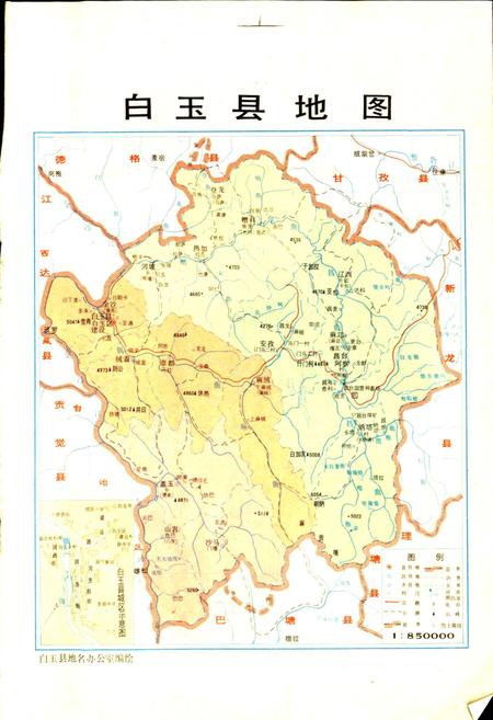 《白玉县志》.pdf电子版_四川省志插图2
